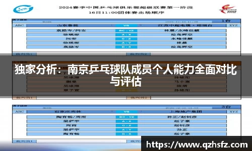 江南体育