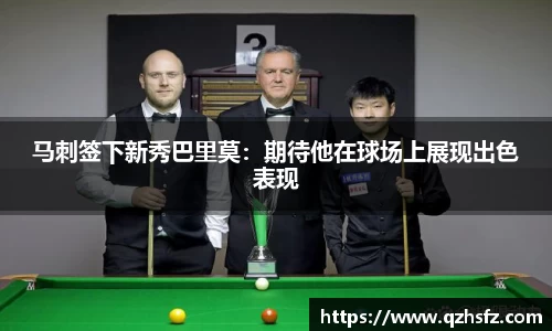 江南体育
