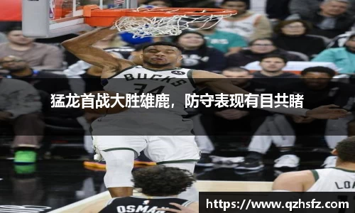 江南体育