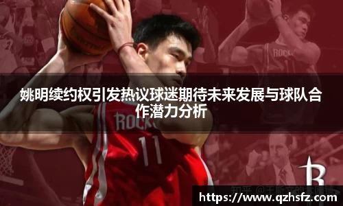 江南体育