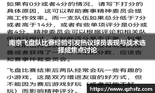 江南体育